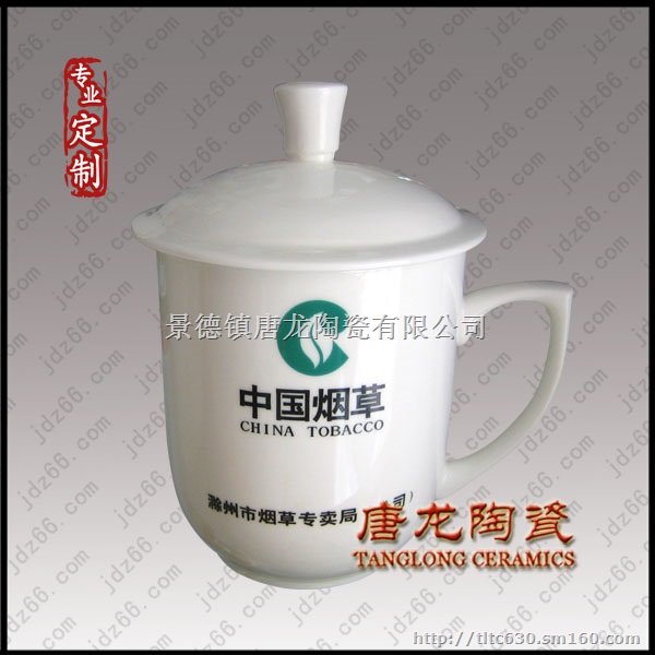 陶瓷茶杯 陶瓷茶杯加LOGO 陶瓷茶杯厂