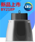 明尚BY218P高天棚灯具 200W/100W