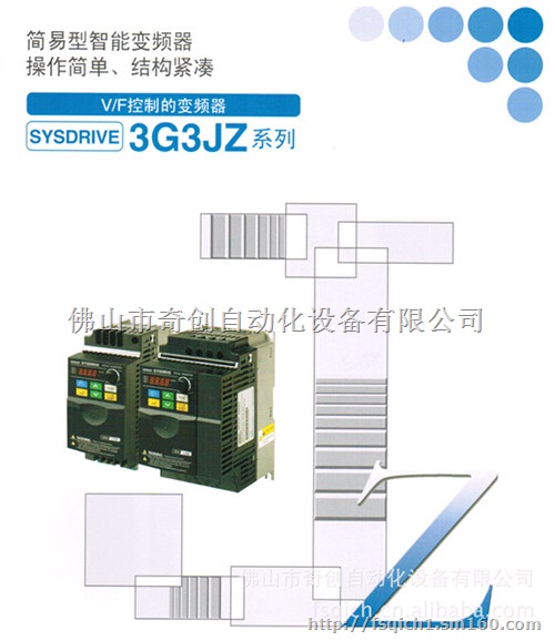 佛山市代理欧姆龙 变频器3G3JZ-A4022