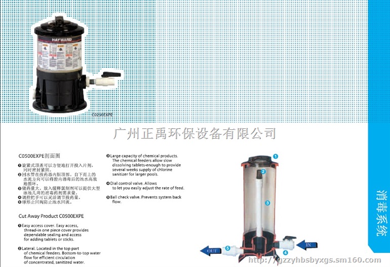 美国喜活自动投药器