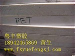 贺州PET片材 PET卷材