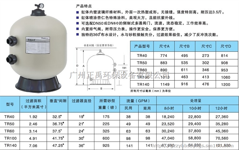 滨特尔超静音水泵