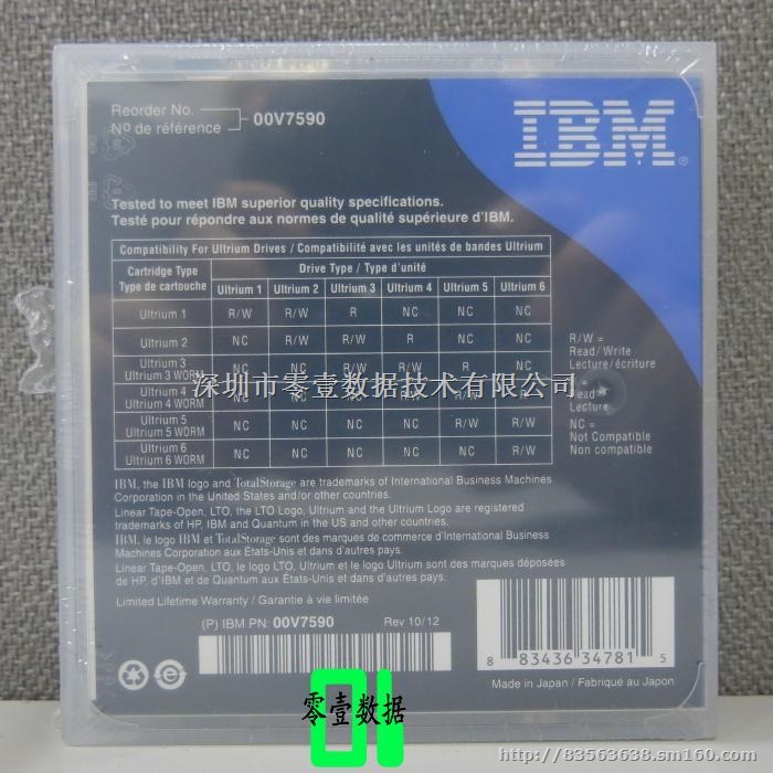 00V7590 IBM LTO6磁带 2.5TB