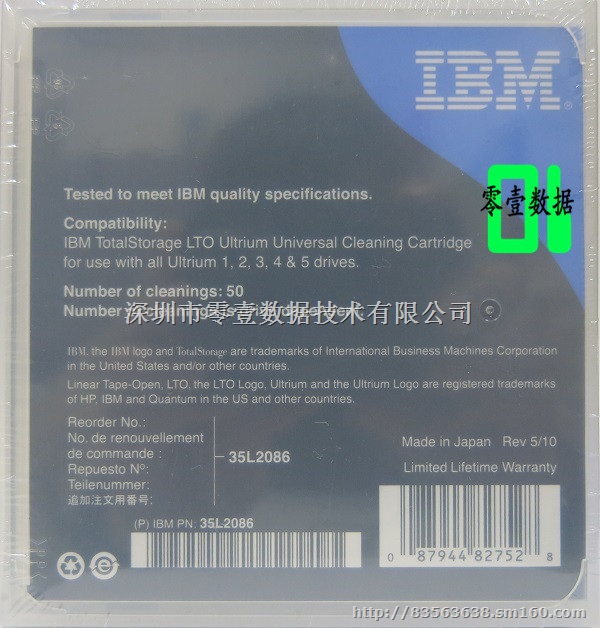 35L2086 IBM LTO磁带库清洗带