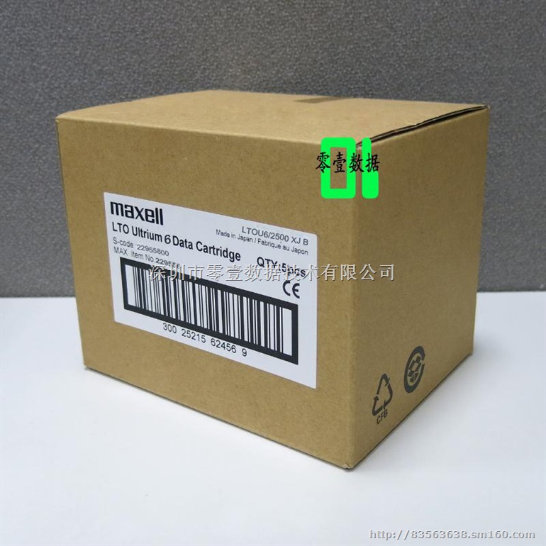 Maxell LTO6磁带 6.25TB