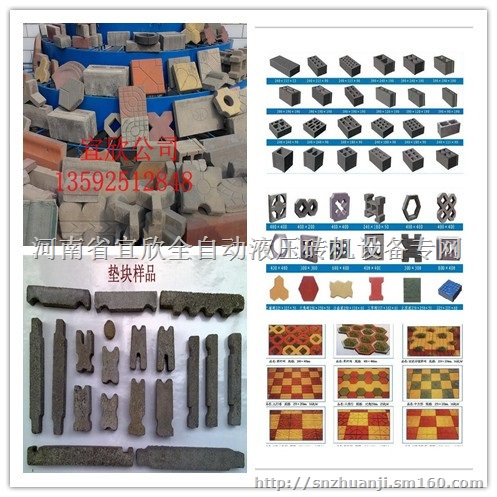 销量好新型环保渗水砖机 路面透水砖机设备 质量保