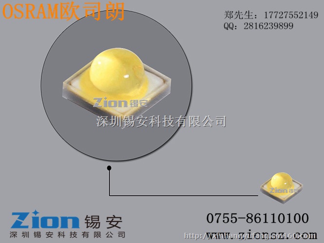 欧司朗3030LED欧司朗CQAR单颗5W替代科锐