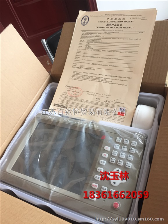 船用FT-8500GPS导航仪彩色液晶显屏