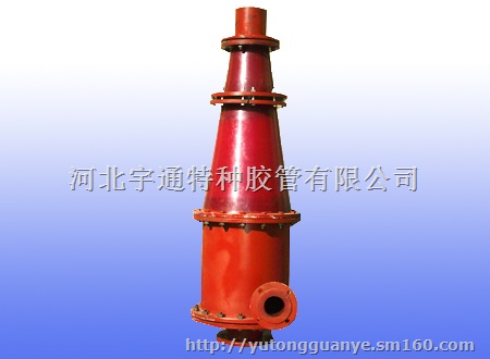 脱水旋流器 脱泥旋流器 耐磨旋流器