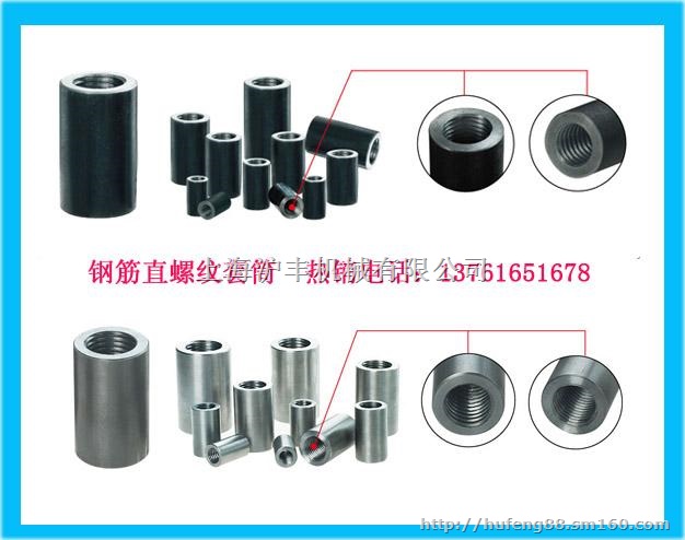 上海钢筋连接套筒 直螺纹套筒 连接套筒