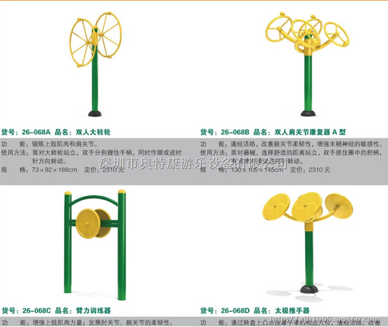 深圳室外健身器材，东莞公园健身器材，户外健身路径