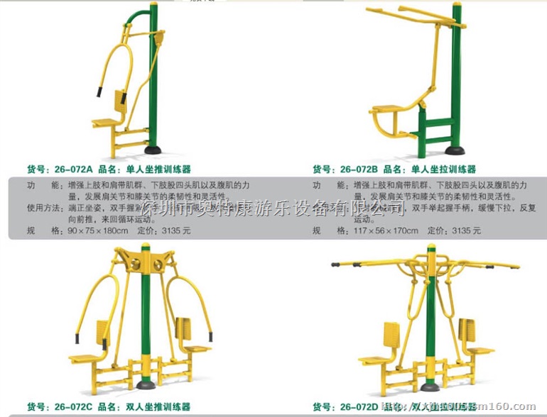 深圳室外健身器材，东莞公园健身器材，户外健身路径