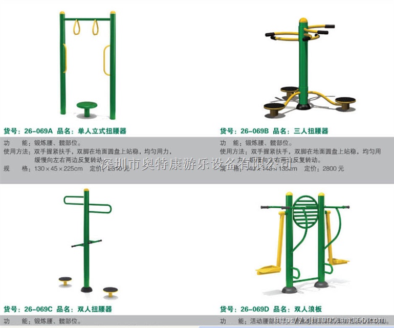 深圳宝安沙井哪里有专业的户外健身器材生产厂家