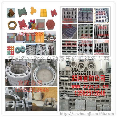 自动定量10-15异型路面砖机 马路花砖机设备生产