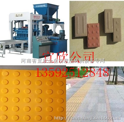 送货上门6-15园林绿化制砖机 彩色路面砖机