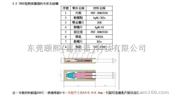 TB02B低温温控开关，超薄温控开关，微型温控开关