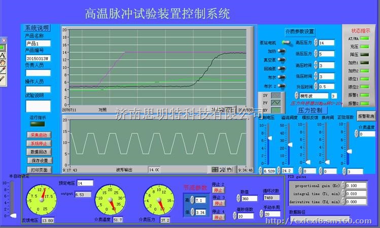 水锤波脉冲试验台