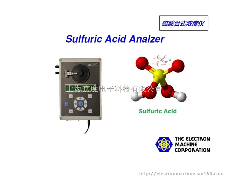 硫酸 发烟硫酸的浓度离线检测