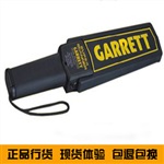 手持金属探测器/安检棒/GARRETT）