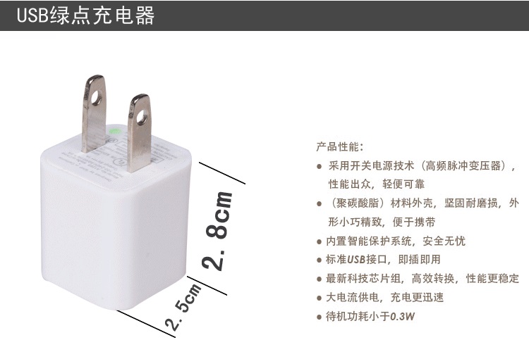 绿点双USB手机充电器5V2.1A双头通用型充电头