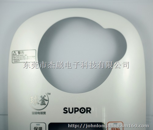 SUPOR, IMR/IML/IMD工艺电饭煲配件