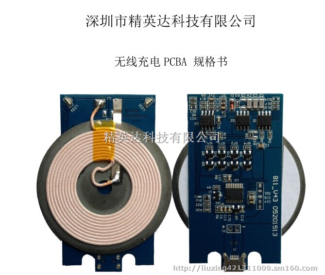 三星手机无线充电器方案、PCBA