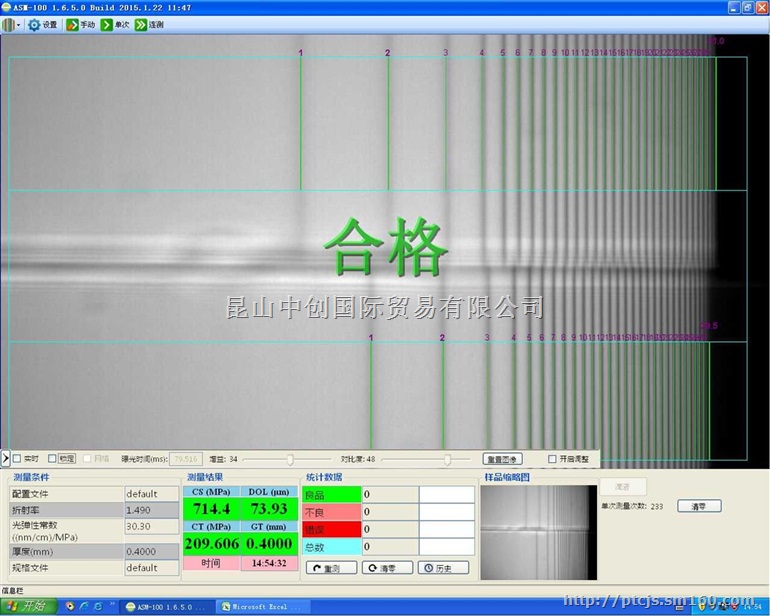 化学强化玻璃表面应力仪ASM-100-3