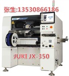 JUKI长基板高速贴片机JX-350