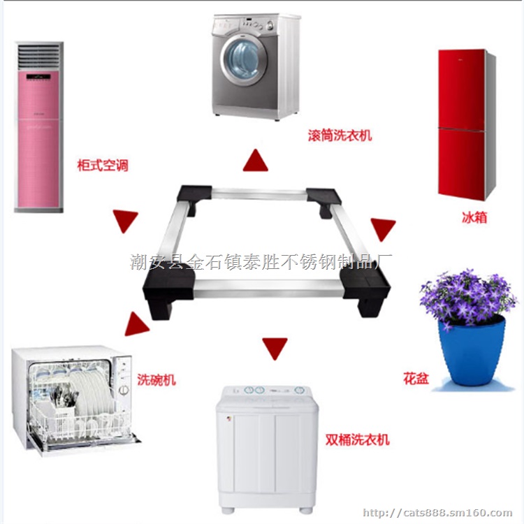 厂家直销不锈钢洗衣机托架冰箱架