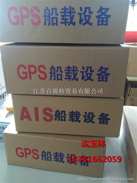 船用FT-8500GPS导航仪