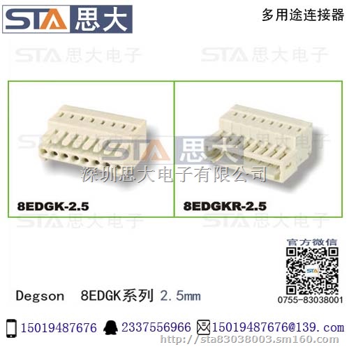 8edgk-3.5免螺丝端子 高正弹簧接线连接器