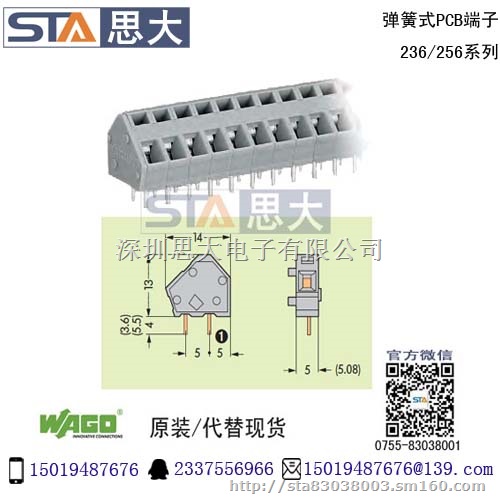 弹簧式PCB端子 WAGO 236端子-思大