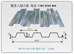 辽宁首钢压型楼板YX51-342-1025型号