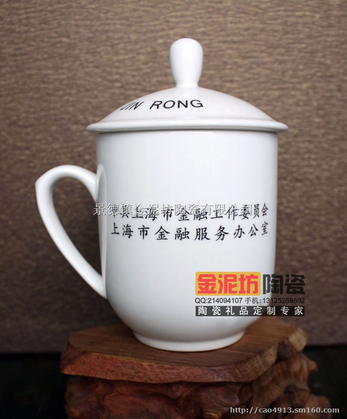 陶瓷纪念礼品定做  茶杯批发