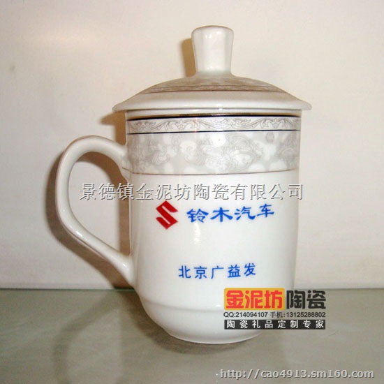 陶瓷纪念礼品厂家   茶杯生产厂家