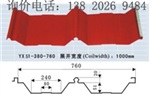 角驰760屋面板加工厂YX51-380-760型号