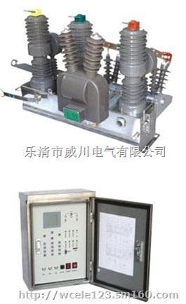 ZW32看门狗真空断路器