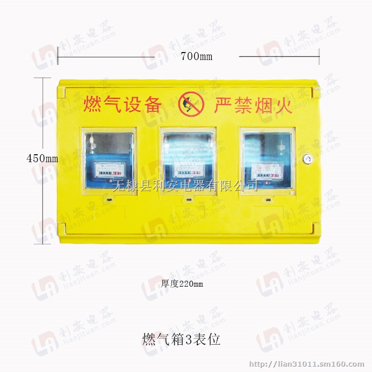 玻璃钢燃气表箱