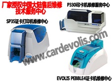 EVOLIS Zenius打印机，PVC卡片打印机