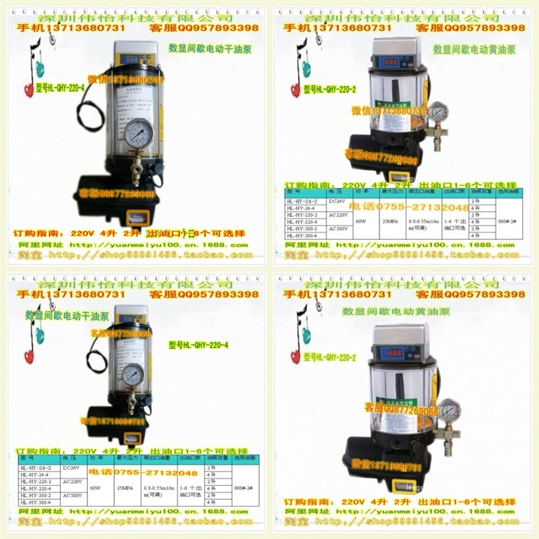 24V、220V、380V 搅拌机电动黄油泵