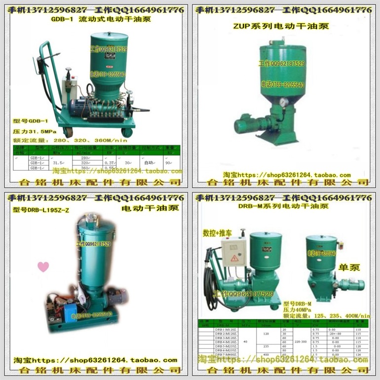 DRB-M 电动黄油泵 压力40MPA