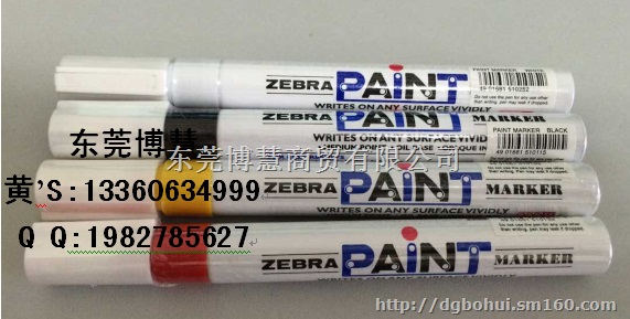 斑马油漆笔ZEBRA PAINT MARKER