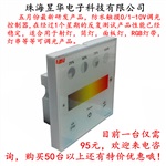 LED调光器 0-10V触摸面板调光器YH-401