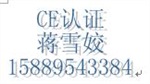 平衡车CE认证,FCC认证.请找宝测达蒋小姐158