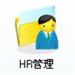 供应珠海考勤软件、珠海人事系统、珠海HR软件开发