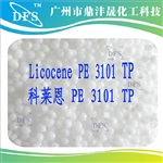 科莱恩Licocene PE 3101TP