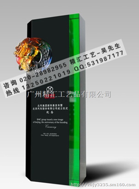 保险公司年度销售冠军奖杯，优秀员工奖杯，广州奖杯