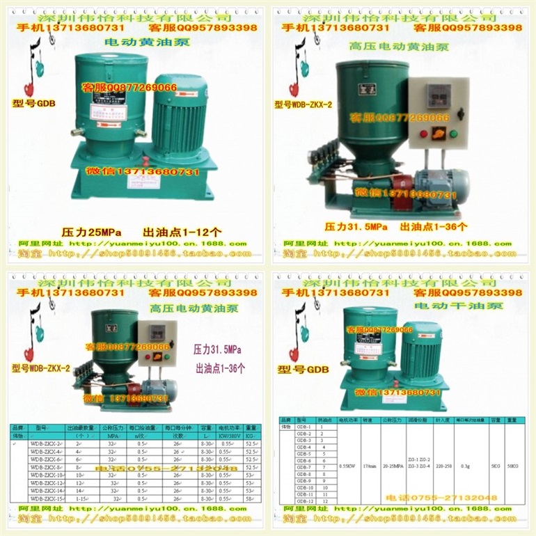 GDB-4电动干油泵、电动黄油泵、电动润滑油泵