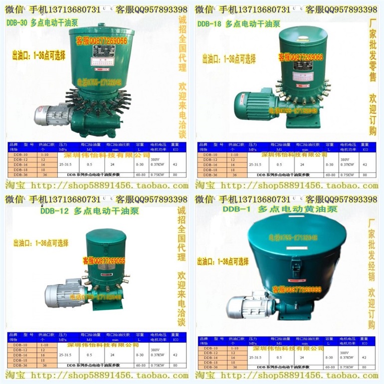 DDB-12 多点电动黄油泵、多点电动干油泵