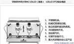 意大利进口商用双头半自动咖啡机VBM威比美DT2